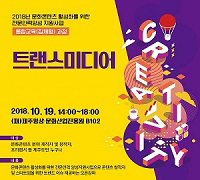 [특강] 트랜스미디어와 영화문화