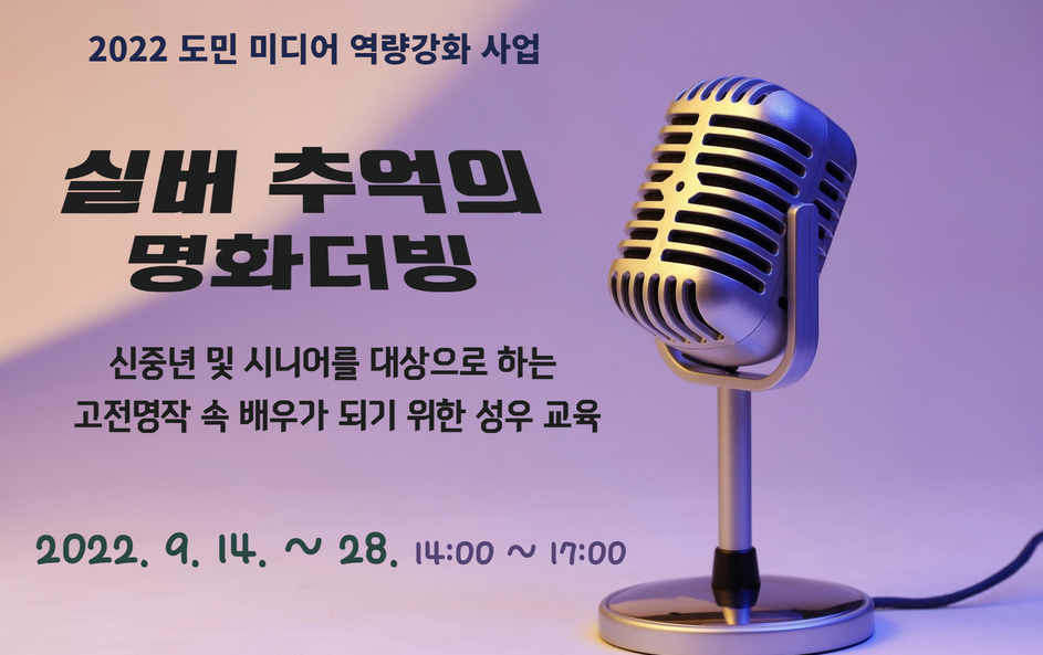 시니어 미디어교육 