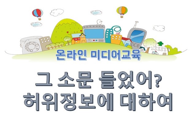 (온라인교육) 신규 미디어강좌 공모사업 선정강좌 