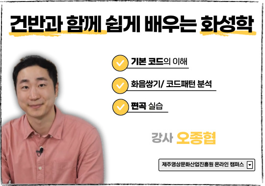 (온라인 교육) 건반과 함께하는 쉽게 배우는 화성학