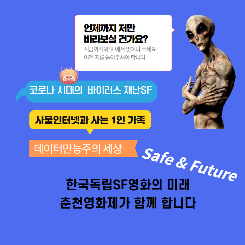 춘천영화제 공모전