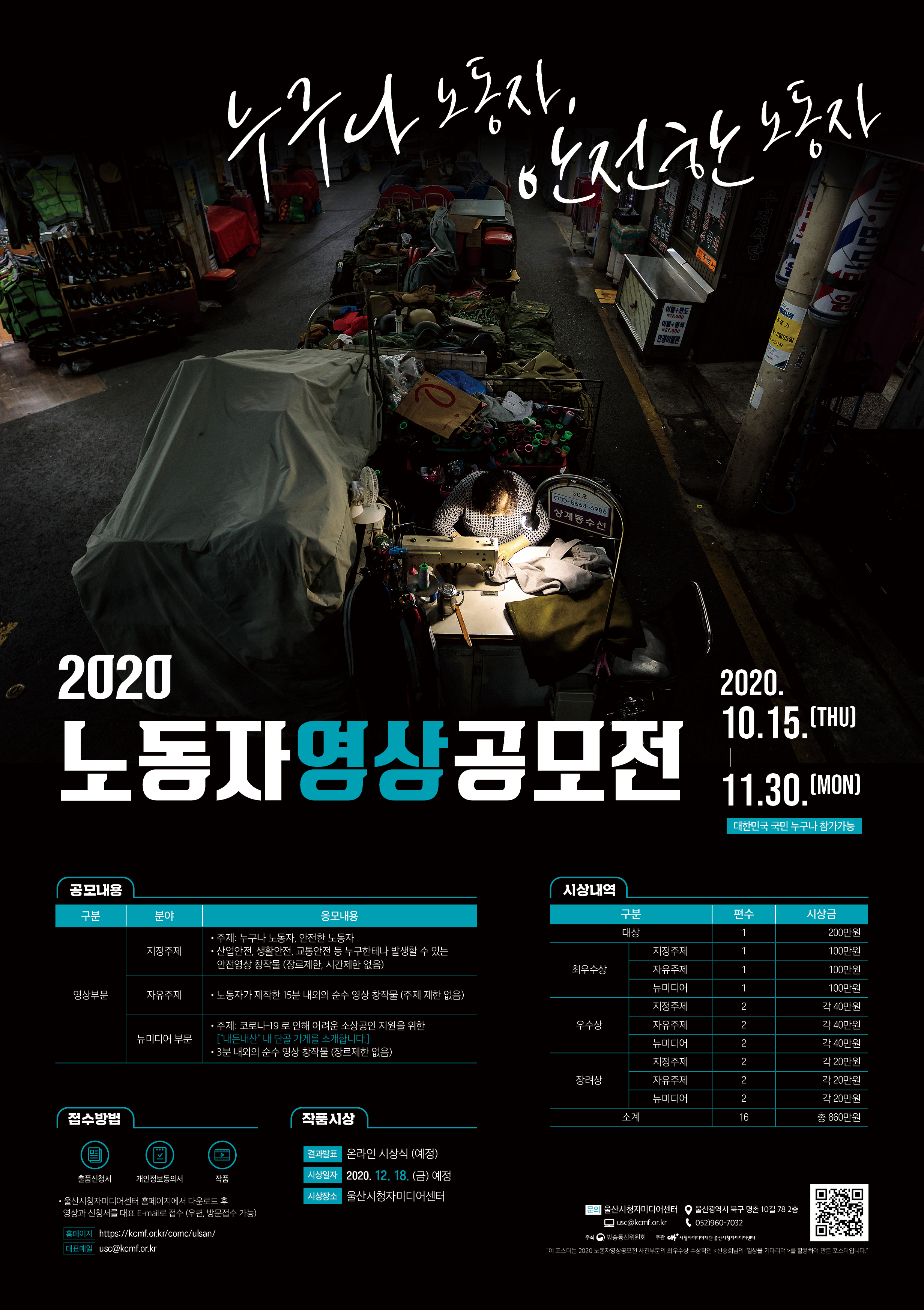 노동자영상공모전