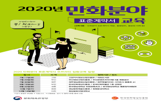 진흥원-국립제주박물관 MOU체결(지역기반콘텐츠 개발 및 활용 활성화를 위한 협약 체결)