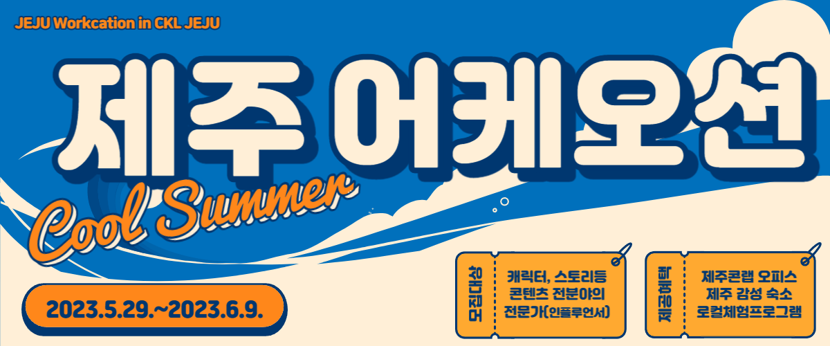 어케오션