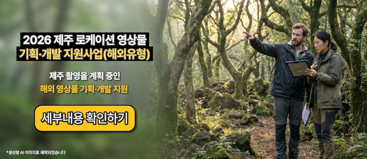 제주 로케이션 유형 B