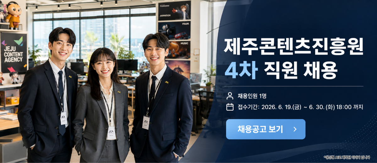 4차 기간제 직원 채용