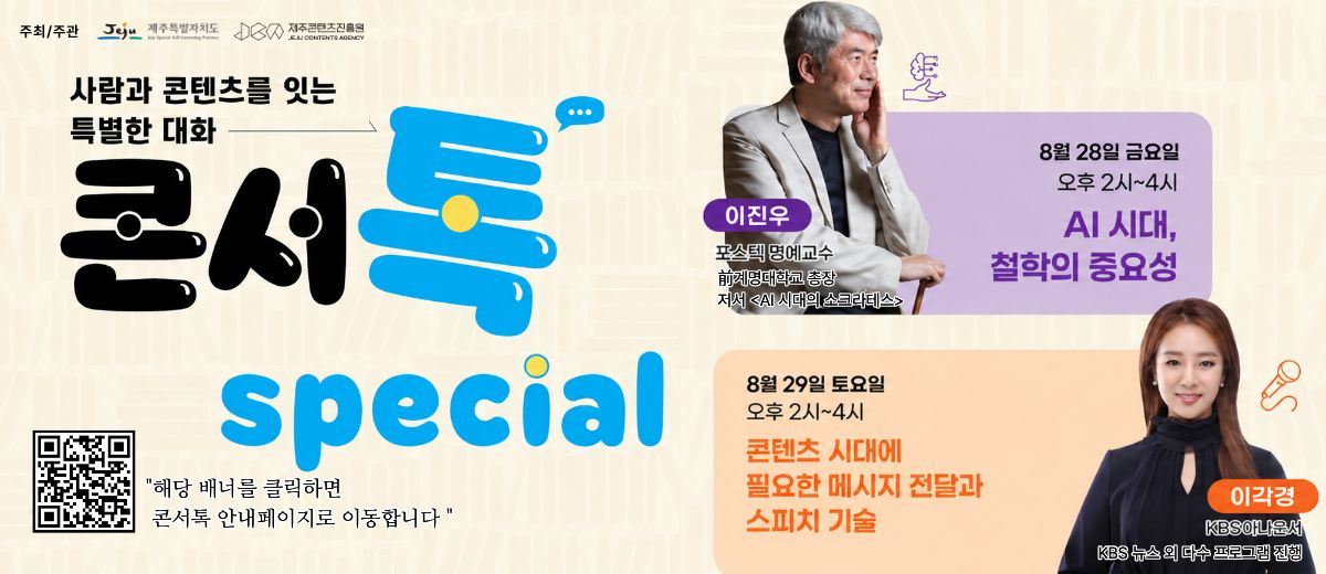 콘서톡 내용