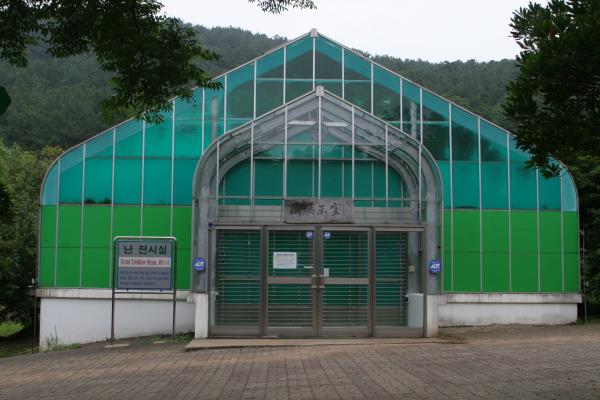 한라수목원