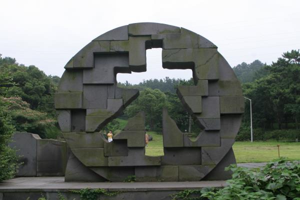 한라수목원