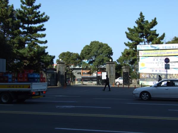 남녕고등학교