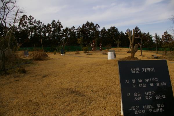 봉황솟대, 돌거북이 수석박물관