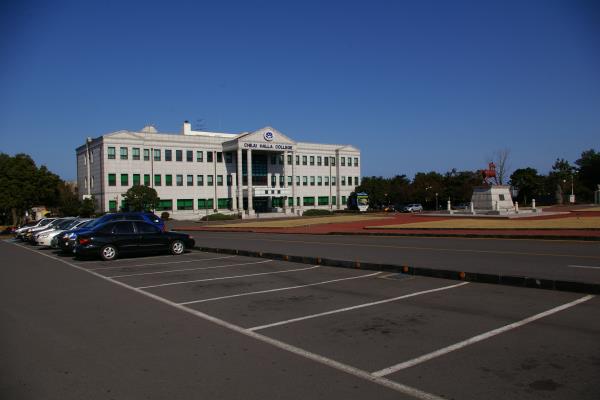 제주한라대학교