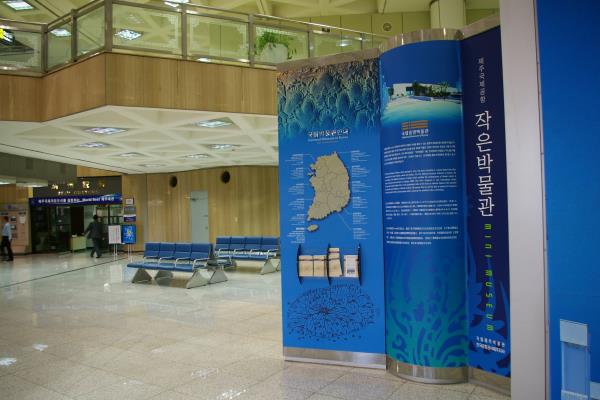 제주국제공항