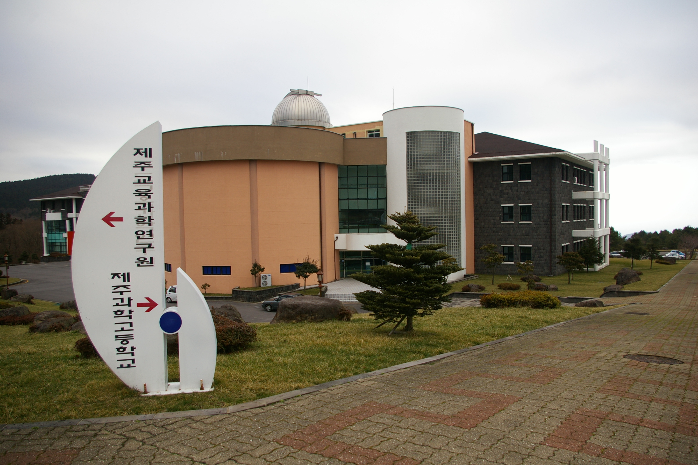 제주교육과학연구원