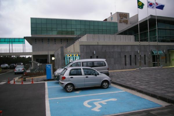 한라도서관
