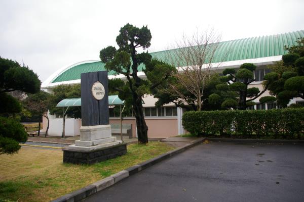 제주동여자중학교