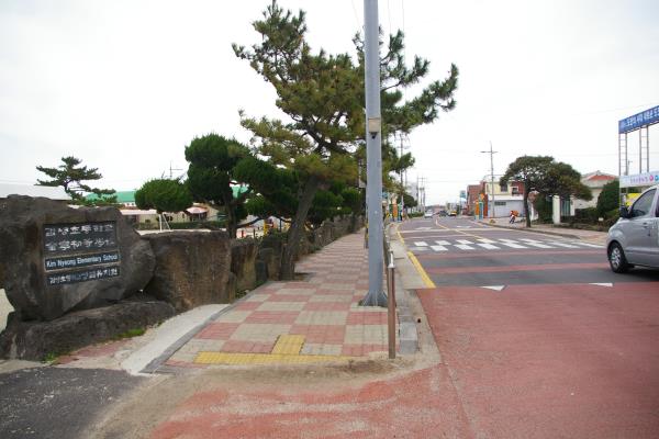 김녕초등학교