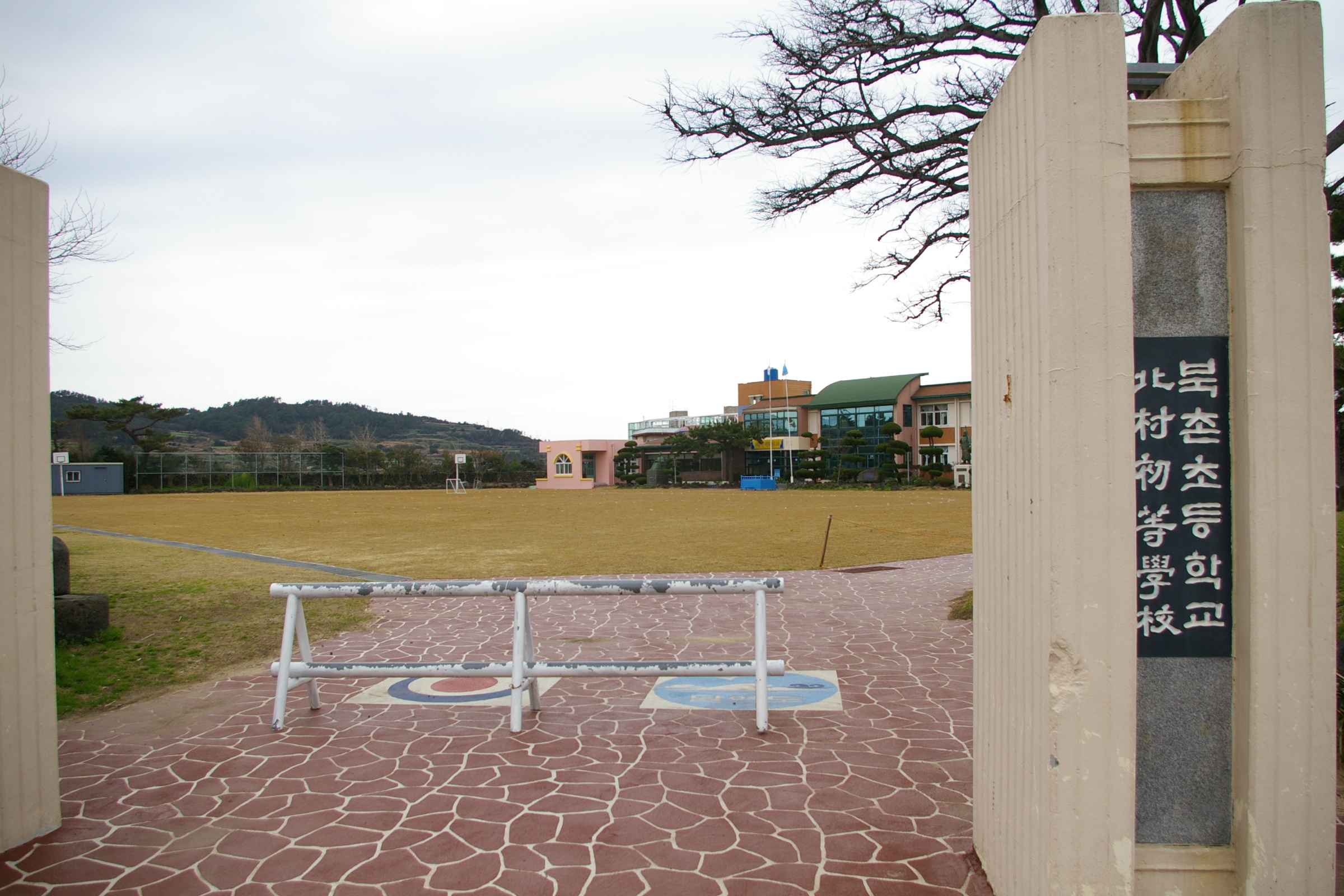 북촌초등학교