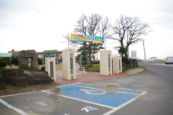 북촌초등학교