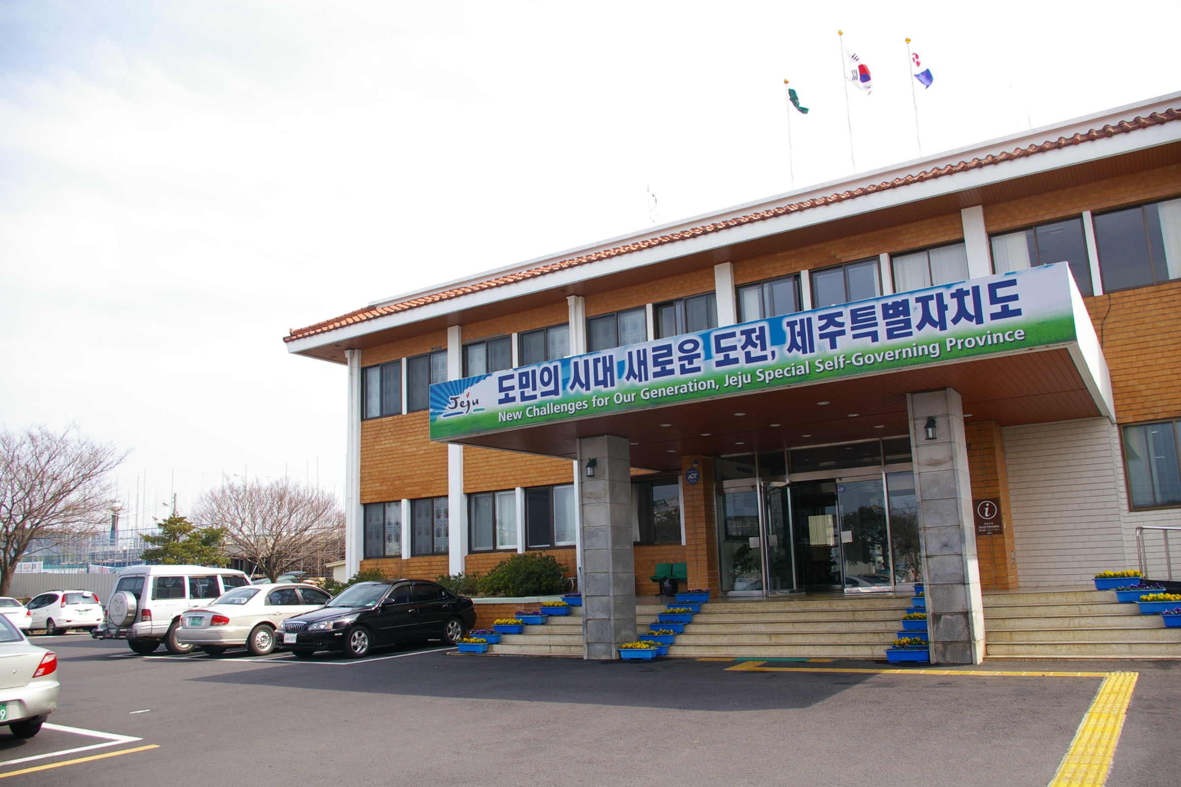 한림읍사무소