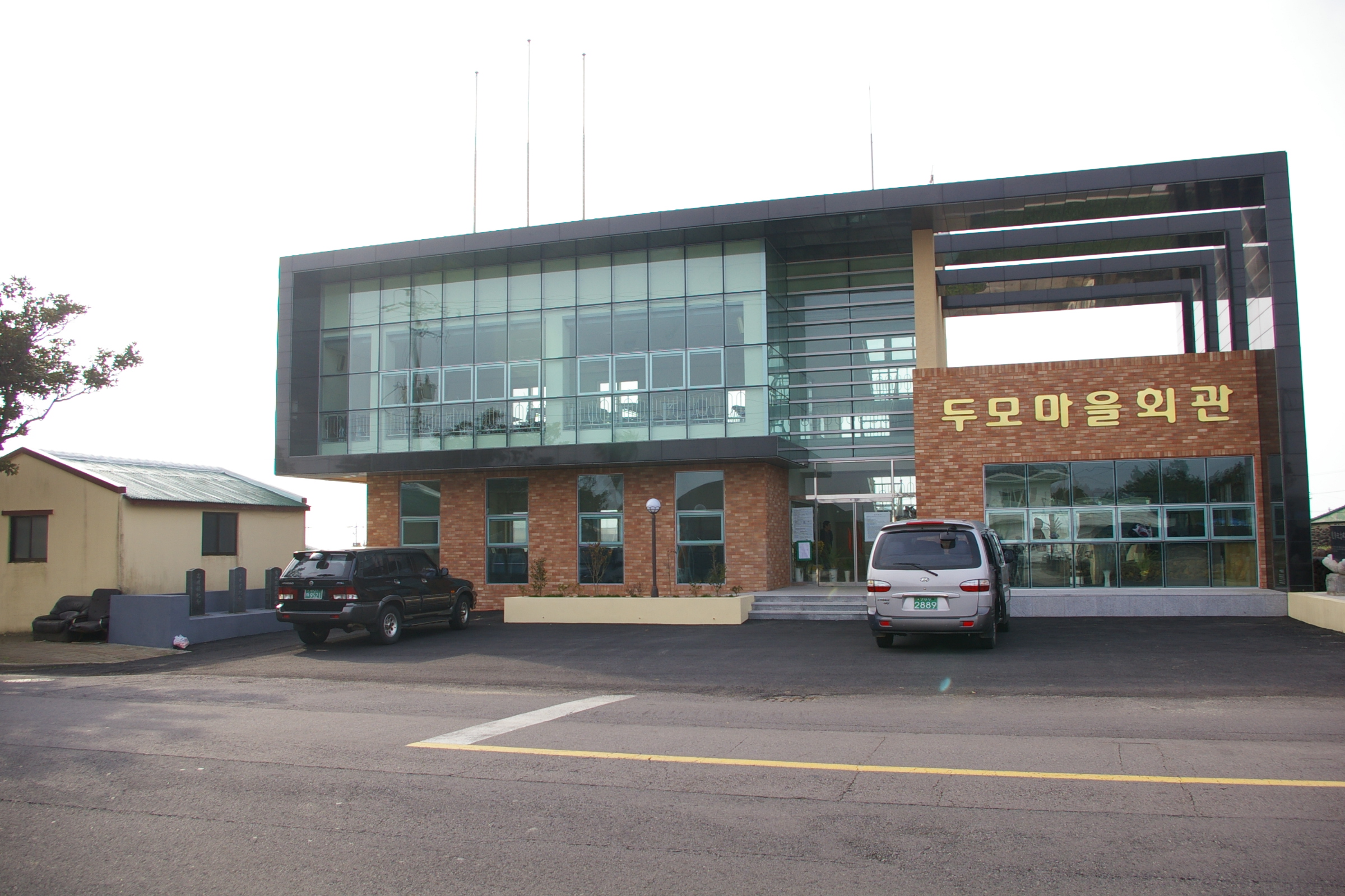 두모마을회관