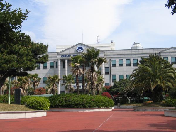 제주한라대학교