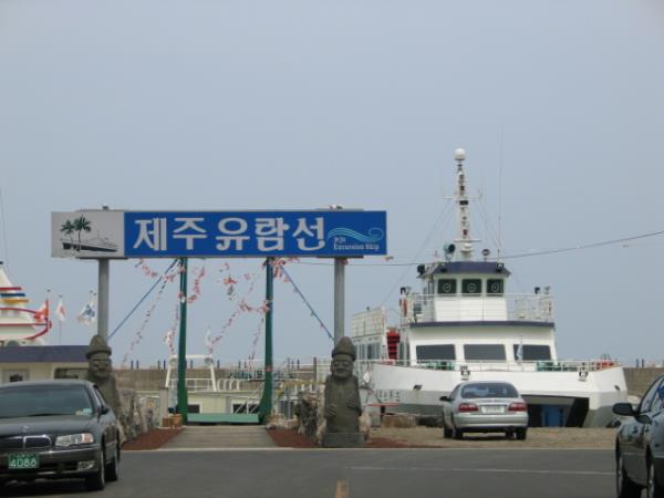 도두항