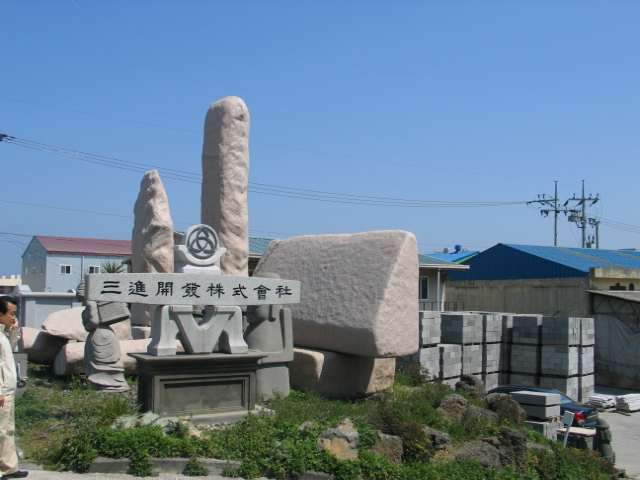 화북공단 부근