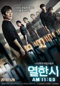 열한시