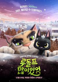 루돌프와많이있어