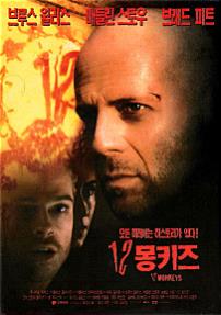 12몽키즈