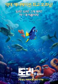 도리를찾아서