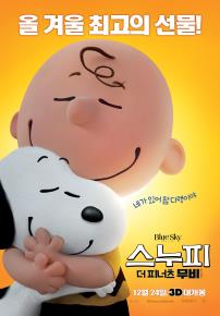 스누피:더 피너츠 무비