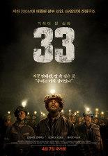 33