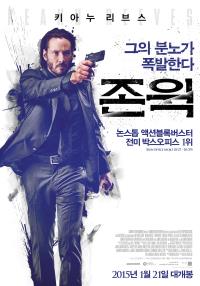 존윅