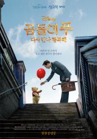 곰돌이푸다시만나행복해