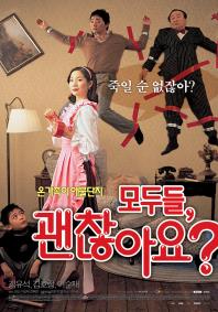 모두들괜찮아요?