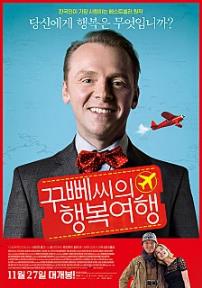 꾸뻬씨의행복여행