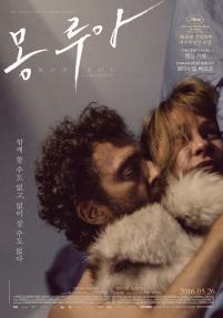 몽루아