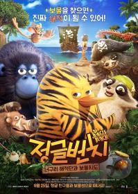 정글번치:너구리해적단과보물지도