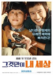 그것만이내세상