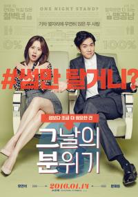 그날의분위기