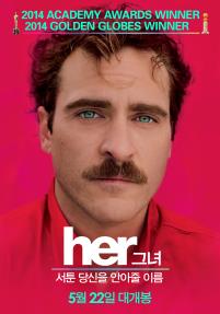 그녀(Her)