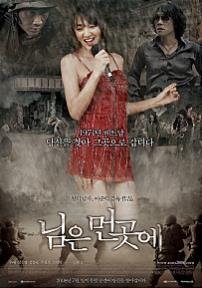 님은먼곳에