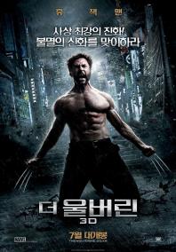더울버린