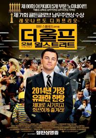 더울프오브월스트리트