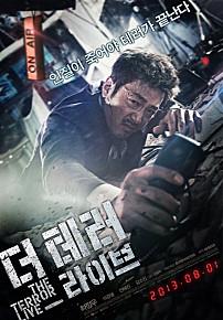 더테러라이브