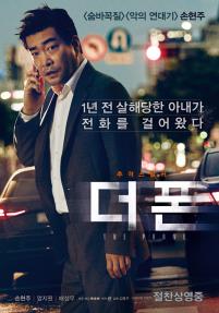 더폰