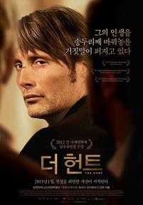 더 헌트