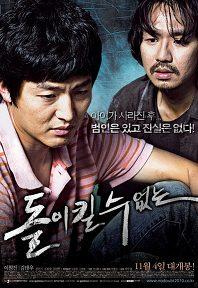 돌이킬수없는